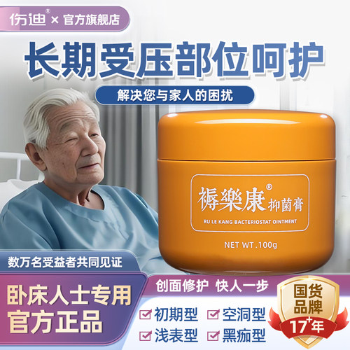 伤迪专注褥疮修护十五年磨一剑