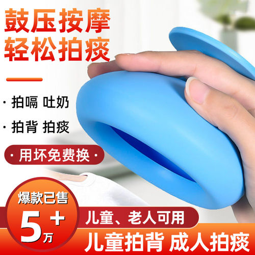 伤迪拍痰杯卧床老人拍背咳痰神器