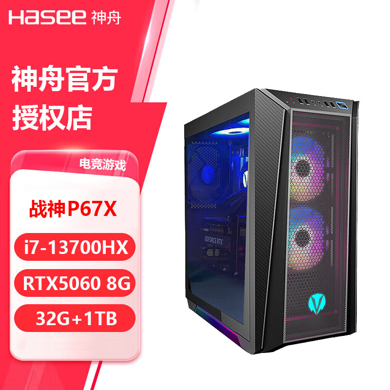 神舟P77战神I7台式机RTX5070电脑