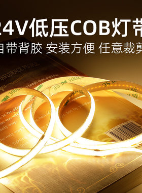LED吊顶线型灯cob低压24灯带客厅灯条洗墙灯槽珠宝柜子专用线条灯