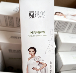 西米优肩颈滋养呵护霜西米优优润雅韵雅清润膏正品