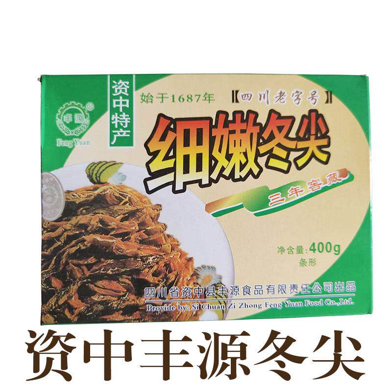 资中冬尖细嫩冬菜尖盐菜扣肉四川资中特产丰源腌菜咸菜包装盒装