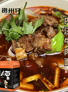 四川内江资州仔牛肉面