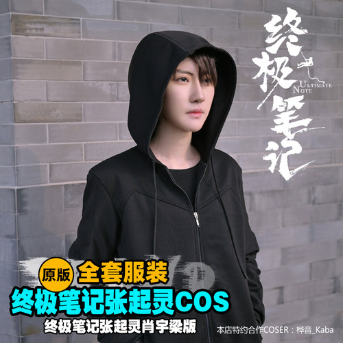 盗墓笔记原版全套张起灵服