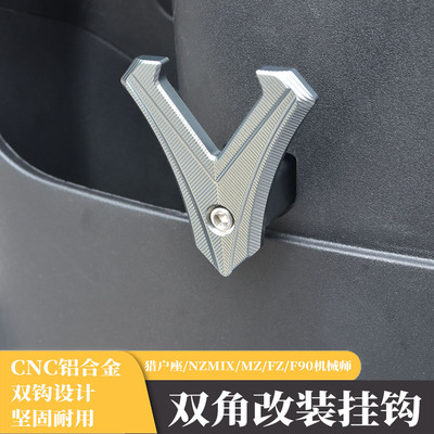 适用九号NZMIXdz110PF90挂钩