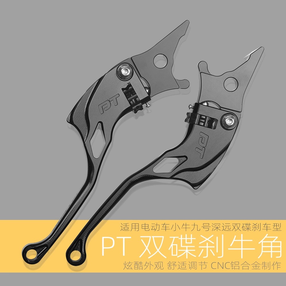电动车改装刹手把杆刹车手柄