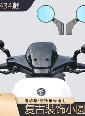适用九号电动车机械师M95 F30C F90M V30C改装新款复古圆镜后视镜