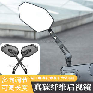 适用小牛NXT九号E/N/M/F系极核AE5电动车改装碳纤维后视镜反光镜