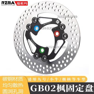 RZMA瑞祖玛浮动盘220刹车盘改装