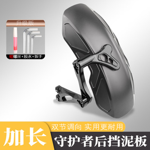 适用小牛改装配件NQI/N1/N1S/NGT电动车水转印守护者后挡泥板后盾