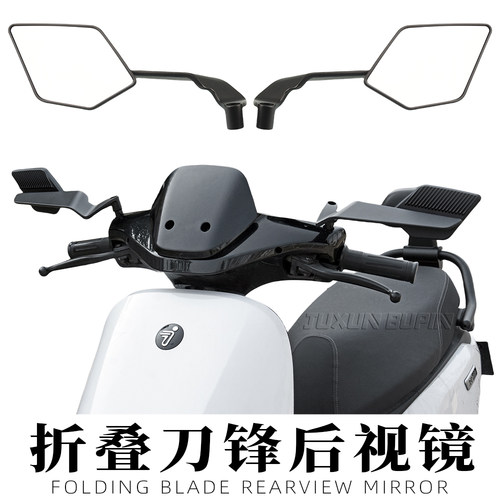 适用本田九号小牛折叠版定风翼