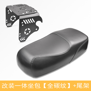 适用深远A7 A8 A9 T90改装配件复古毛毛虫一体坐垫透气座包短尾架