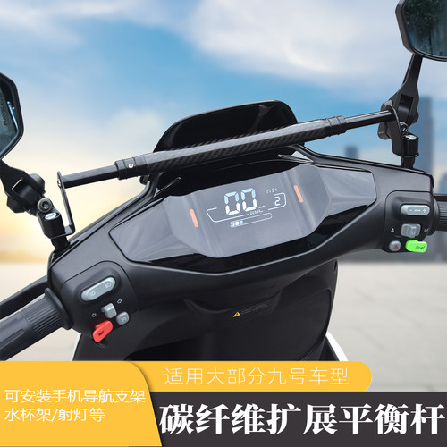 mmax110电动车适用扩展支架九号