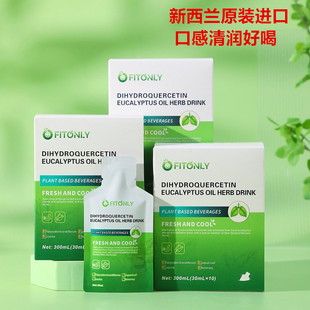 新西兰进口 Fitonly的清肺液正品保证黄金清饮澳本碧然桉叶饮