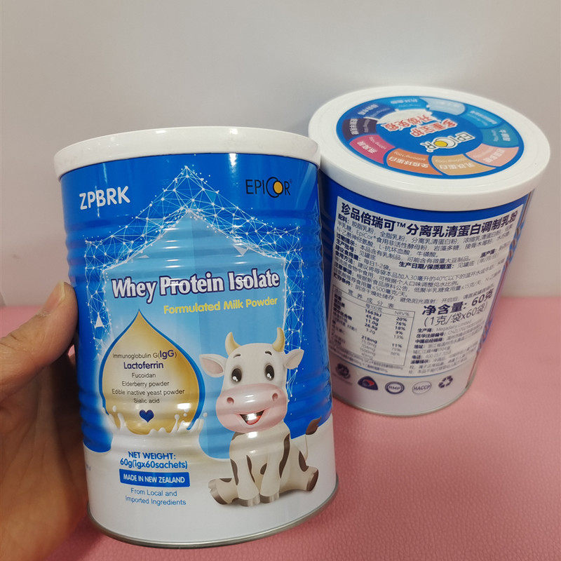 新西兰进口恩迪拉倍瑞可新包装乳铁蛋白婴幼儿宝宝(实体店发货)