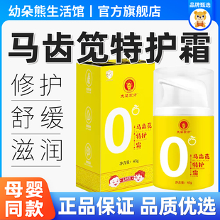 太婆家方马齿苋特护霜滋润保湿修护宝宝敏感肌增强皮肤免疫屏障力