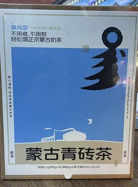 牧区纯坊蒙古青砖茶112g(茶包5gx16包,调味盐2gx16袋)奶油球160mL