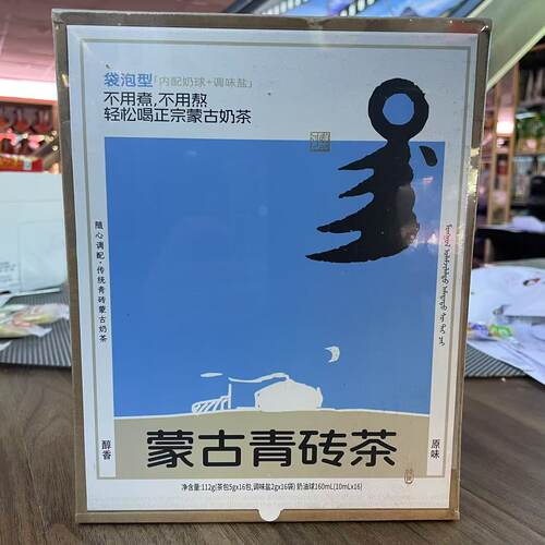 牧区纯坊蒙古青砖茶112g(茶包5gx16包,调味盐2gx16袋)奶油球160mL