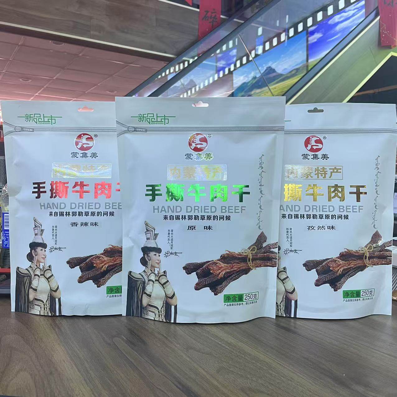 蒙集美手撕牛肉干250g袋装3种口味选择内蒙特产牛肉干