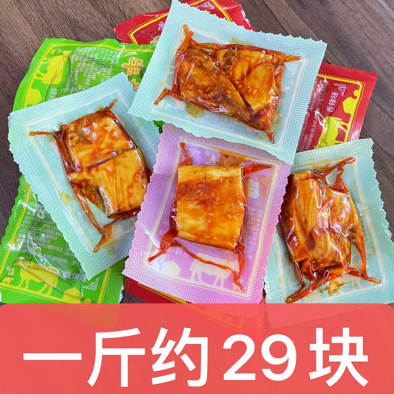 蘇日泰牛板筋散裝稱重1斤約29個兩口味選擇內蒙特產牛板筋