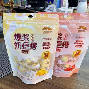 草原晨曲爆桨奶疙瘩战备粮260g袋装含乳固态成型制品内蒙古特产