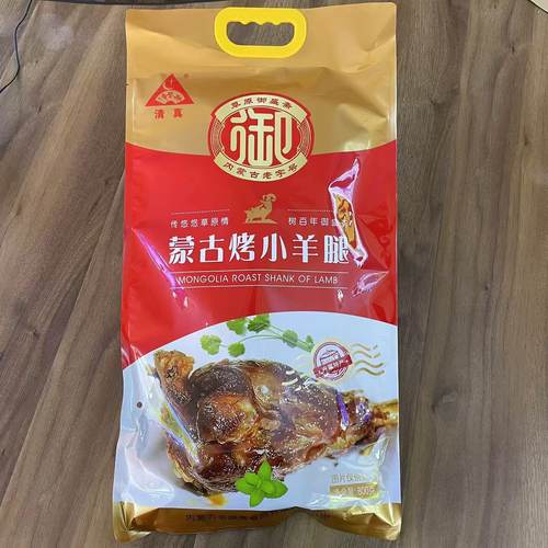 草原御盛斋内蒙古老字号蒙古烤小羊腿800g袋装清真烤小羊腿