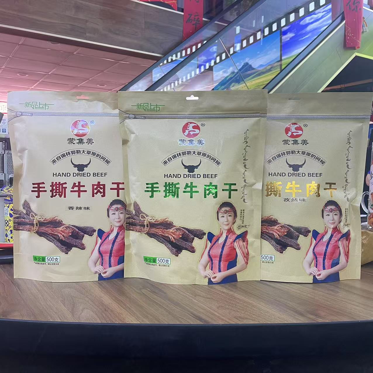 蒙集美手撕牛肉干500g袋装3种口味选择内蒙特产牛肉干