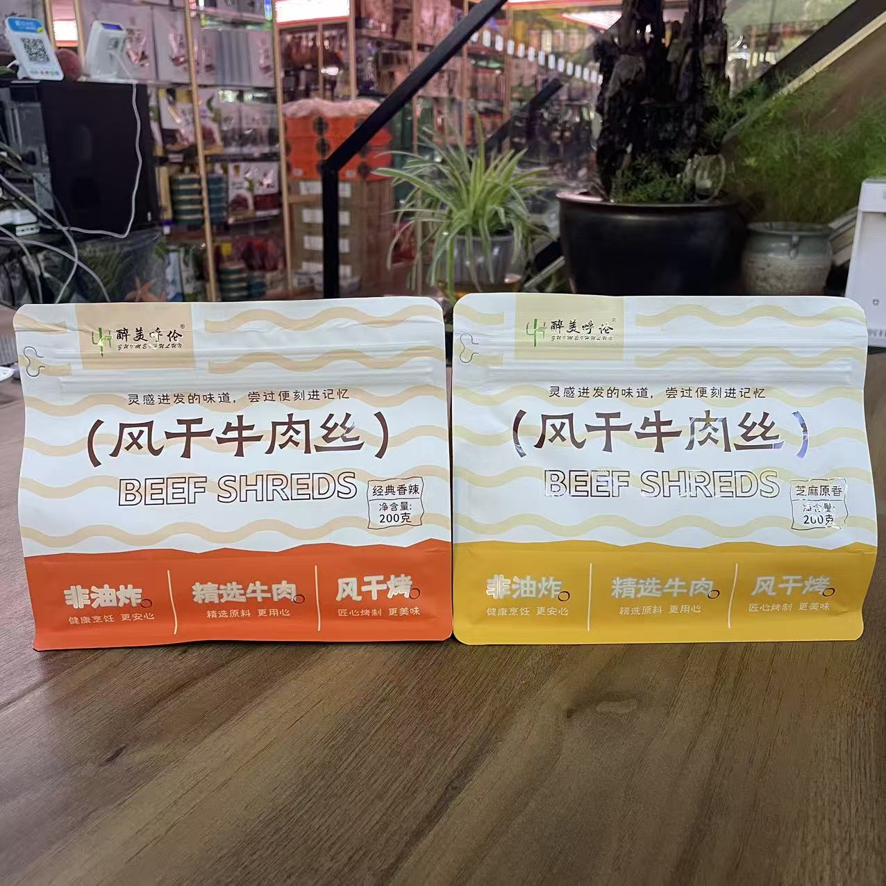 醉美呼伦风干牛肉丝精选牛肉风干烤200g袋装内蒙特产儿童零食