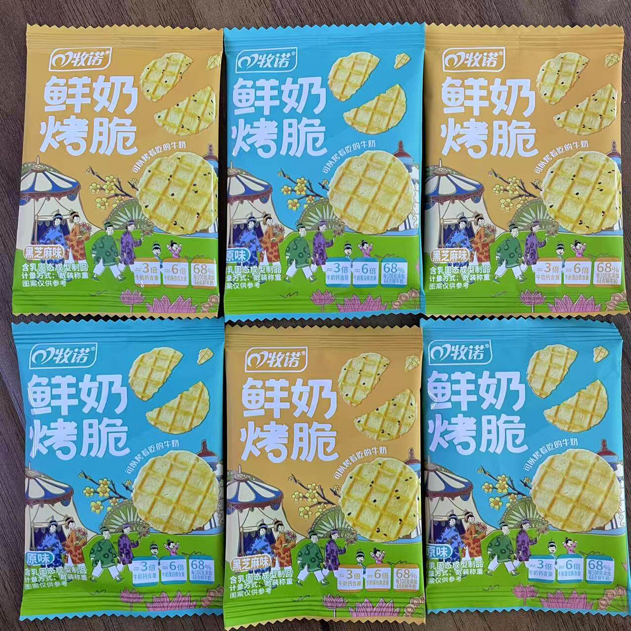 牧诺鲜奶烤脆散装称重200克约40小包内蒙特产儿童零食2口味选择