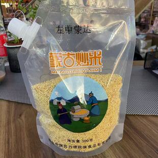 左中蒙达蒙古炒米500g袋装内蒙特产儿童零食