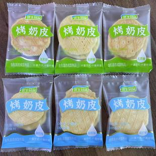 优生冠品烤奶皮散装称重1斤约71小包内蒙特产儿童零食每小包装2片