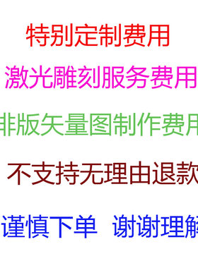 戒指雕刻图案制作吊坠图案制作激光雕刻人工成本戒指图案设计