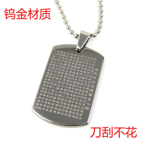 钨金吊坠大悲咒刮不花军牌可定制