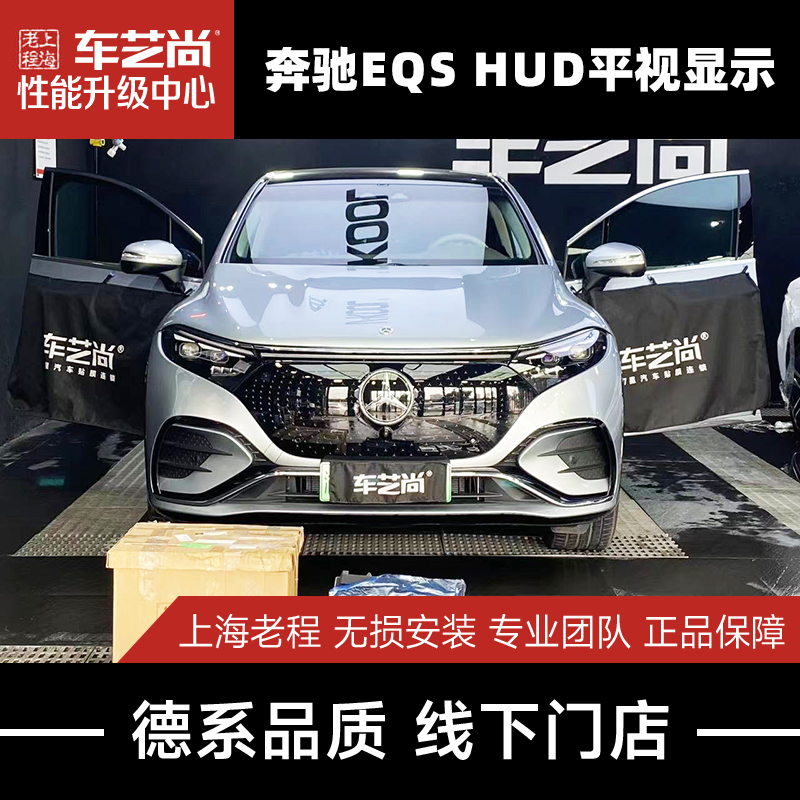 奔驰原厂抬头显示GLE E级 新C EQS HUD系统 升级改装 汽车用品/电子/清洗/改装 抬头显示/HUD 原图主图