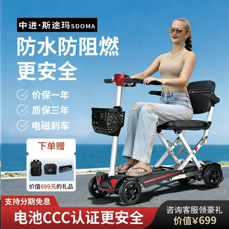 斯途玛老年代步车四轮电动轮椅智能折叠全自动轻便老人代步车专用