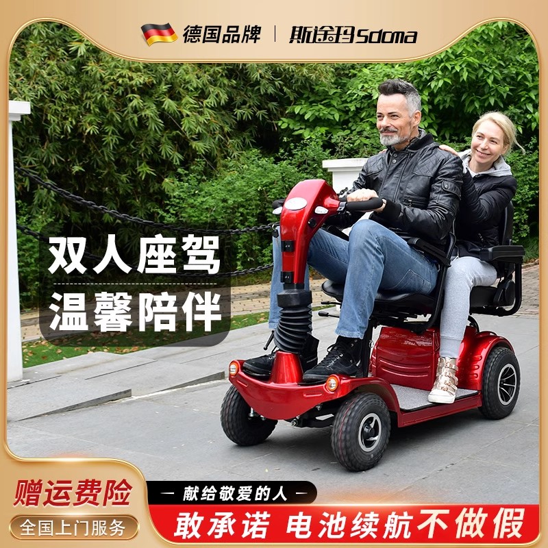 斯途玛家用接送孩子双人电瓶车