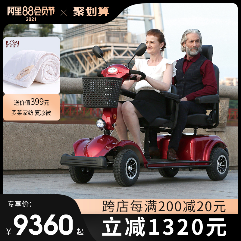 斯途玛d10老年人代步车