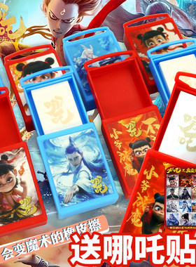 哪吒魔童闹海魔术盒橡皮擦