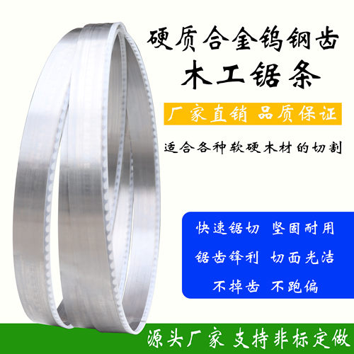 进口硬质合金锯条一盛锋利耐用