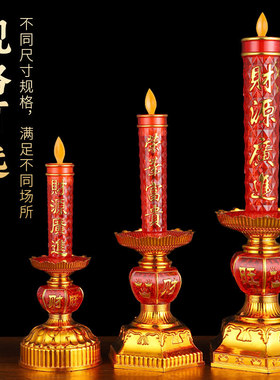 电子蜡烛灯仿真家用烛台佛灯一对充插电烛台神台led电蜡烛长明灯