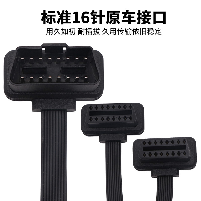 obd接口分接线 1分2一拖二三插头延长线汽车分线接头连接线拓展线