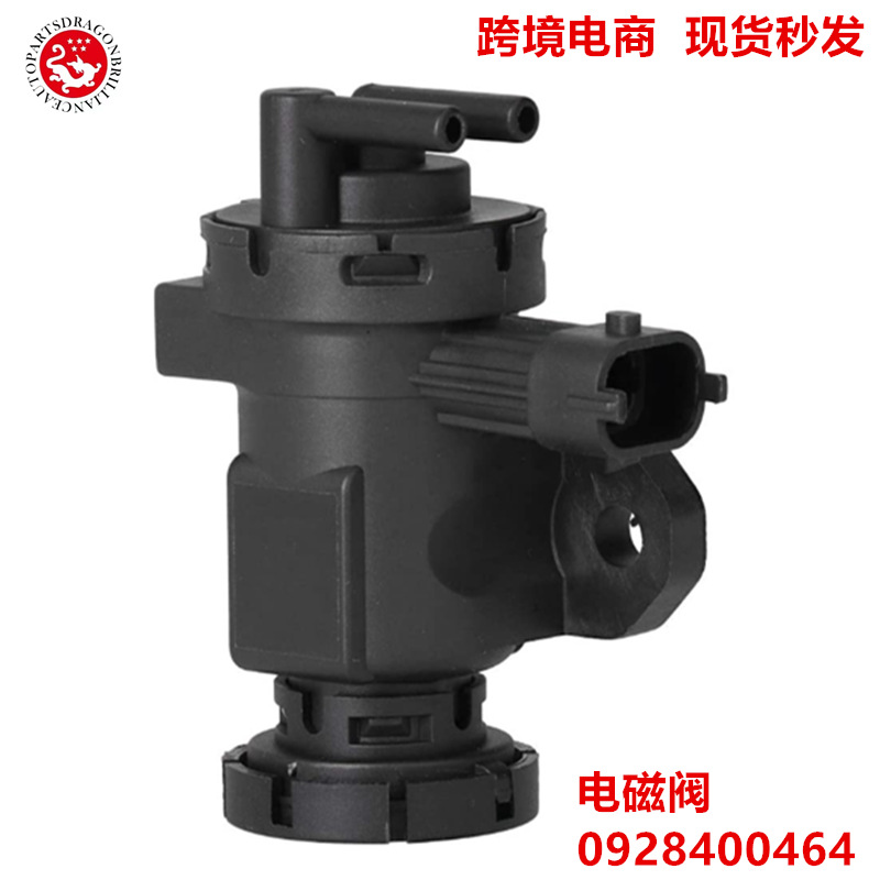 汽车涡轮电磁阀 0928400464 WE01-13-726 6M349J459BA 0928400536