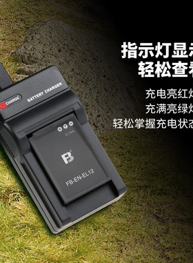 EN-EL12相机电池充电器适用尼康p300 p310 a900 S8200 S9100座充