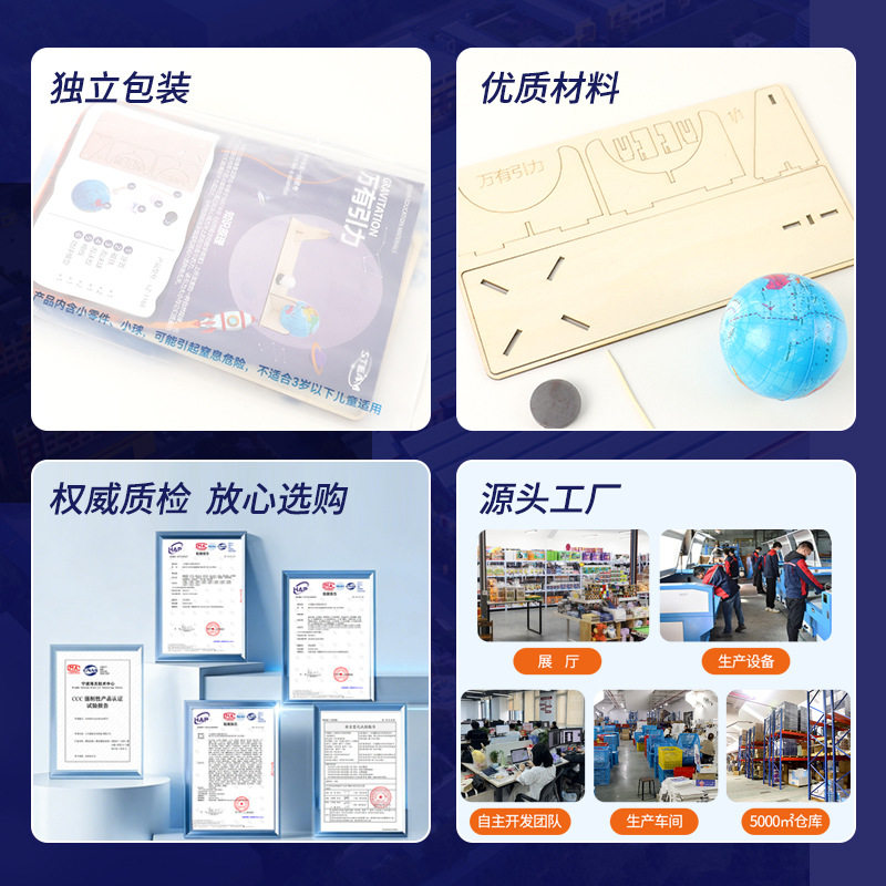 地球万有引力儿童科学实验小制作diy手工科技材料包益智课堂教材