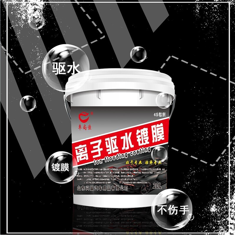 车尚佳驱水上光剂离子驱水镀膜液 汽车漆面镀膜光亮翻新剂 大桶装