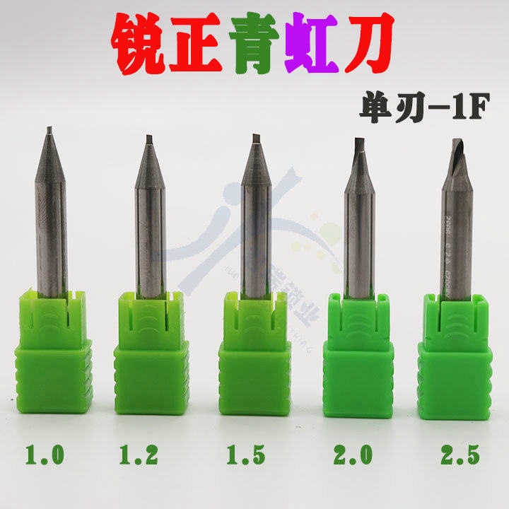 锐正总  钨钢立铣刀 配钥匙机铣刀0.9-5.0MM麻花钻头扁刀 导针