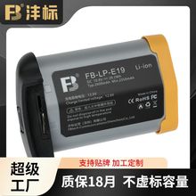 厂家沣标LP-E19电池全解码适用佳能EOS R3 1DX3 1DX2 mark ii相机
