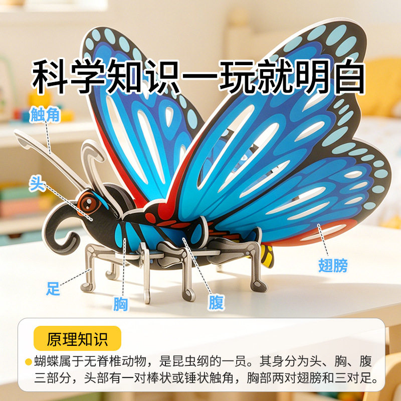 蝴蝶科学实验小制作diy手工材料包幼儿园学生课堂教具仿生蝴蝶款