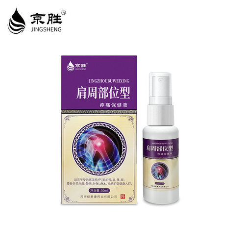 河南源头工厂贴牌加工各类肩颈腰椎膝盖部位型疼痛保健液喷雾定制