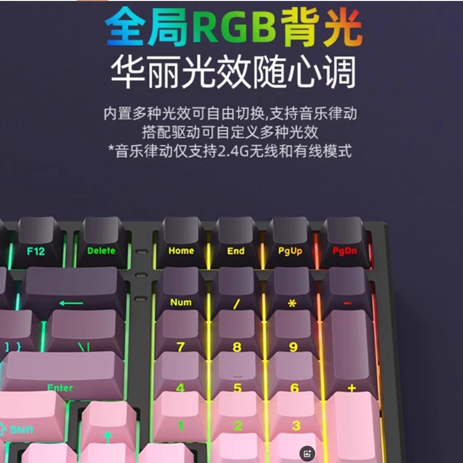 新盟K980三模无线蓝牙侧刻机械键盘99键全键热插拔RGB光渐变落霞